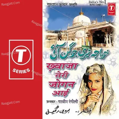 Khwaza Teri Jogan Aayi - Parveen Rangili