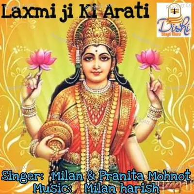 Jai Laxmi Mata Arati Cover