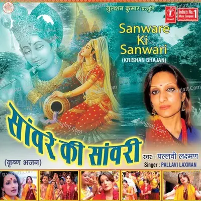Sanwre Ki Sanwri - Pallavi Lakshman