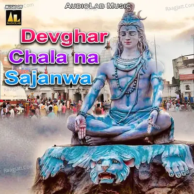 Devghar Chala Na Sajanwa Poster