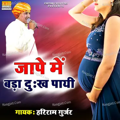 Jape Mai Bada Dukh Payi Poster