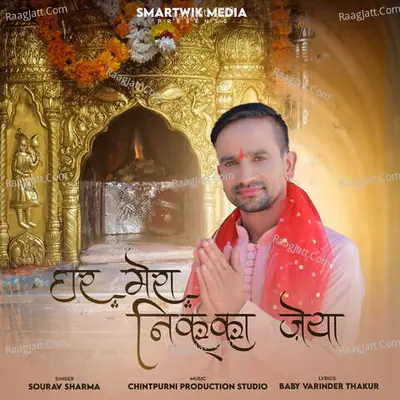 Sourav Sharma