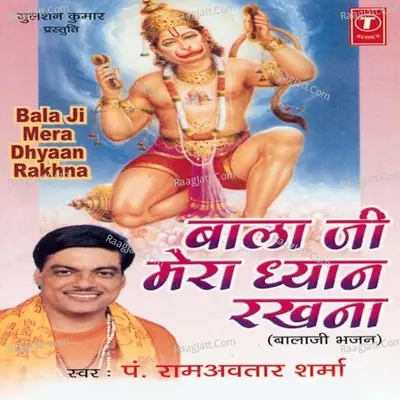 Balaji Mera Dhyan Rakhna - Ram Avtar Sharma