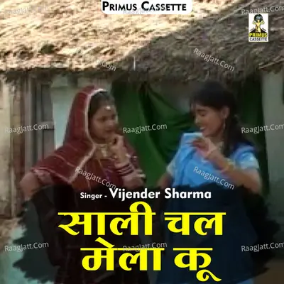 Sali chal mela ku