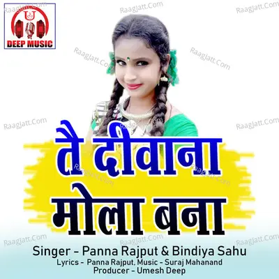 Tai Deewana Mola Bana Cover