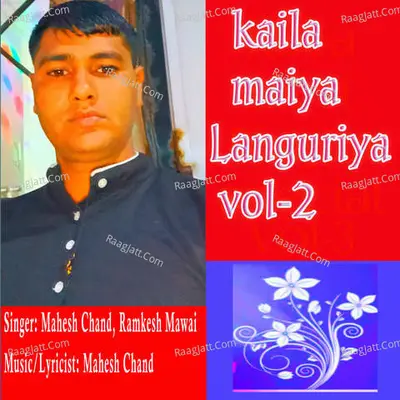Kaila Maiya Languriya Vol-2