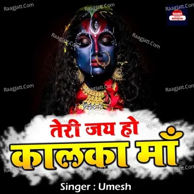 Teri Jai Ho Kalka Maa Cover