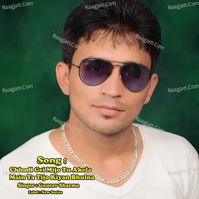 Chhadi Gei Mijo Tu Akela Main Ta Tijo Kiyan Bhulna Cover