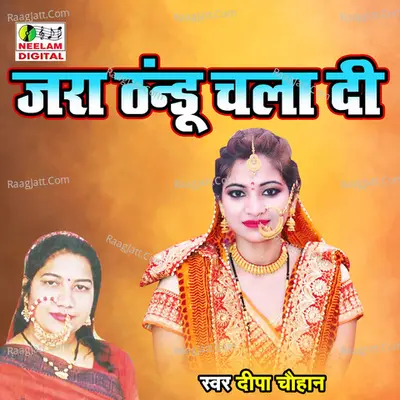 Jara Thandu Chala Di