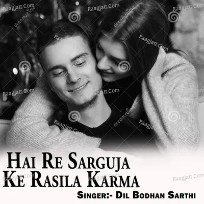 Hai Re Sarguja Ke Rasila Karma Cover