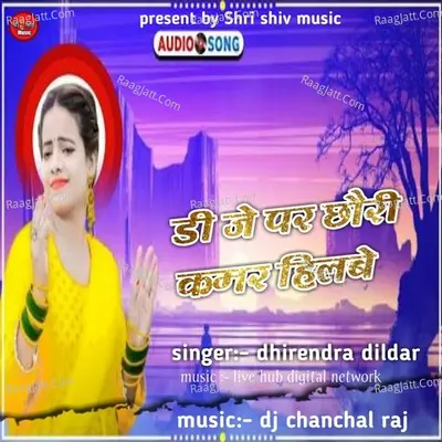 DJ par kamar hilba chay