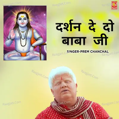Darshan De Do Baba Ji Cover