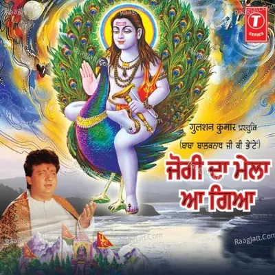 Jogi Da Mela Aa Gaya - JYOTI PRAKASH