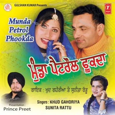 Munda Petrol Phook Da - Khud Ghahoriya
