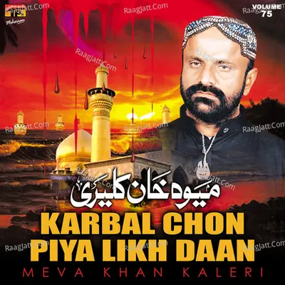 Karbal Chon Piya Likh Daan, Vol. 75 - Meva Khan Kaleri