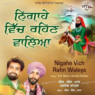 Nigahe Vich Rehn Waleya Poster