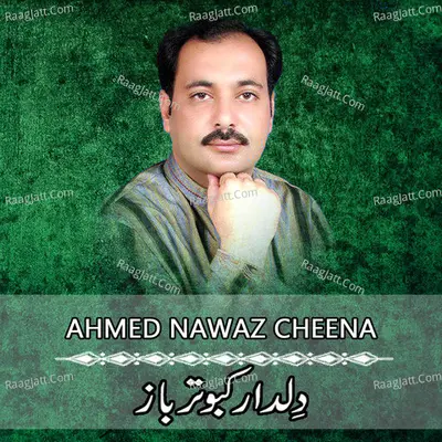 Dildar Kabooter Baaz - Ahmed Nawaz Cheena