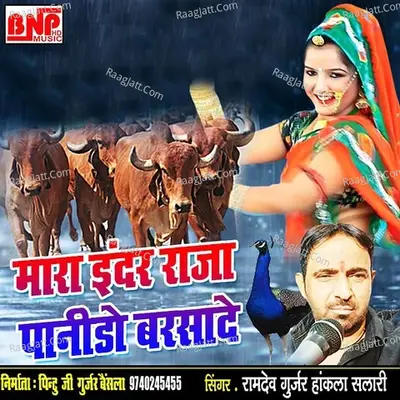 Ramdev Gurjar Hakla Salari Image