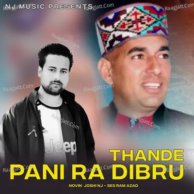 Thande Pani Ra Dibru Cover