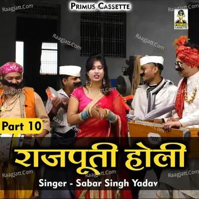 Rajputi holi Part-10 Cover