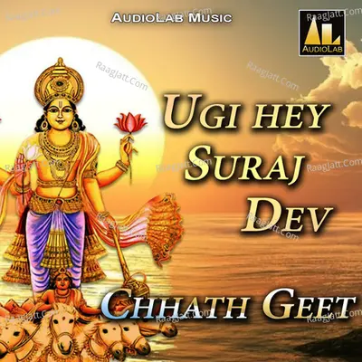 Ugi hey Suraj Dev Poster