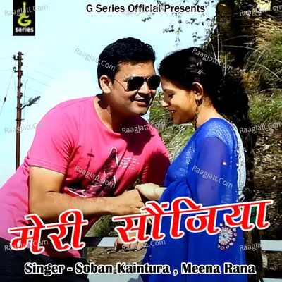 Meri Saunjiya