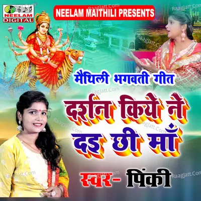 Darshan Kiye Nai Dai Chhi Ma Cover