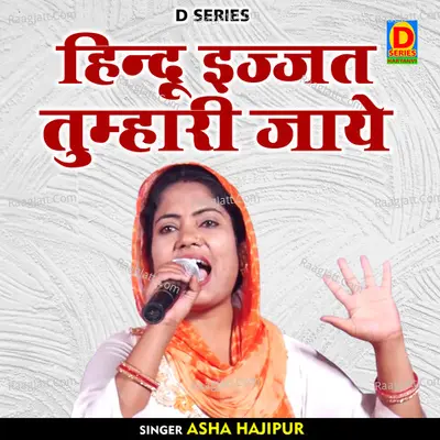 Hindu ijjat tumhari jaye Cover