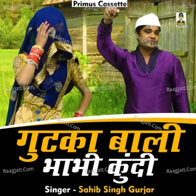 Gutaka bali bhabhi kunda