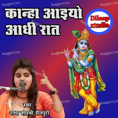 Radha Shastri
