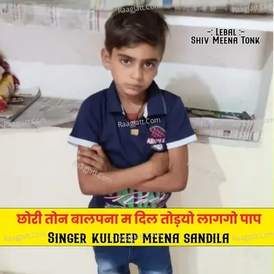 CHORI TON BALPNA N DIL TODYO LAGGO TON PAAP