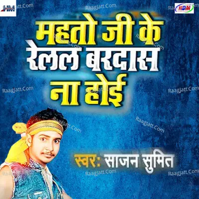 Mahto Ji Ke Relal Bardash Na Hoi Cover