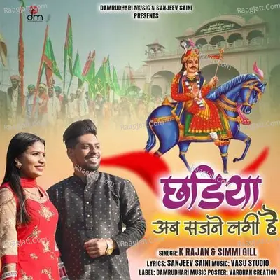 Chhadiya Abb Sajne Lagi Hai Cover