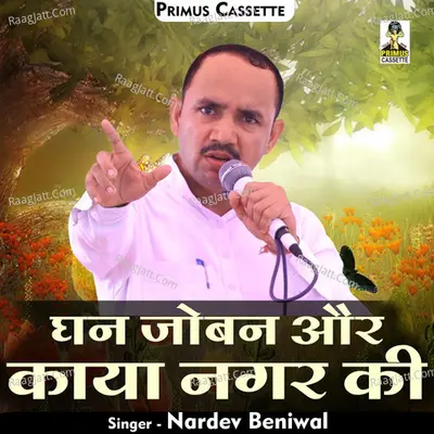 Dhan joban aur kaya nagar ki