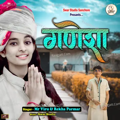 Ganesha Cover