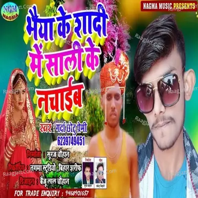 Bhaya ke shadi me Sali ke nachaib Cover