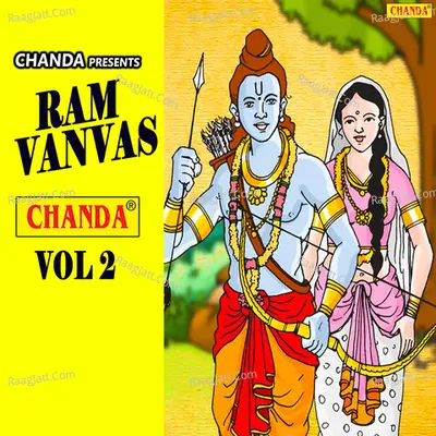 Ram Vanvas Vol-2 - Prakash