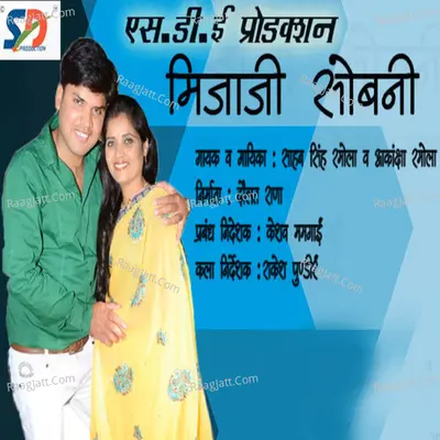 Mijaji Sobani Cover