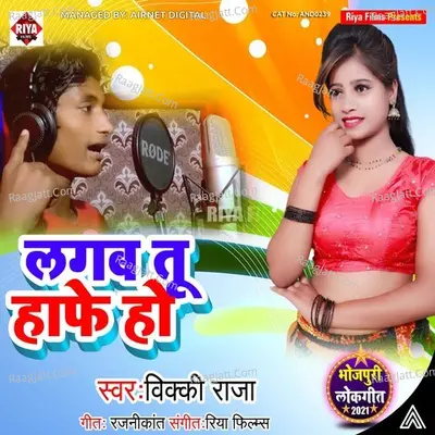 Lagab Tu Hafe Ho
