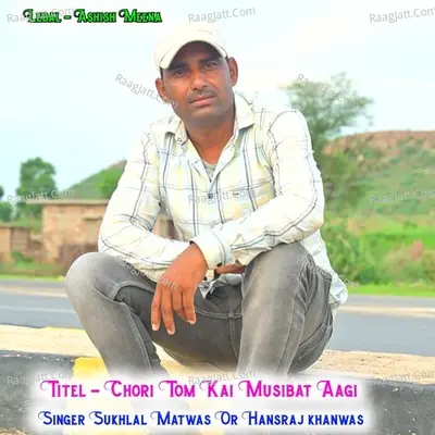 Sukhlal Matwas