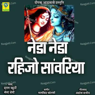 Neda Neda Rahijo Sanwariya Cover