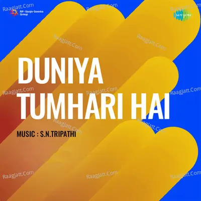 Duniya Tumhari Hai - Kantakumari