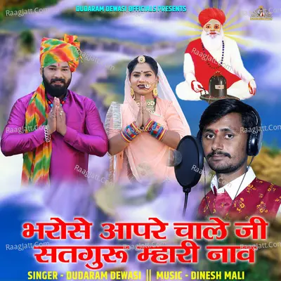 Dudaram Dewasi Image