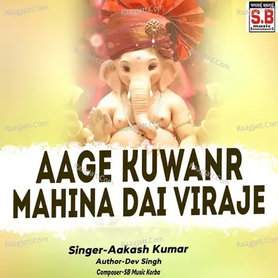 Aage Kuwanr Mahina Dai Viraje Cover