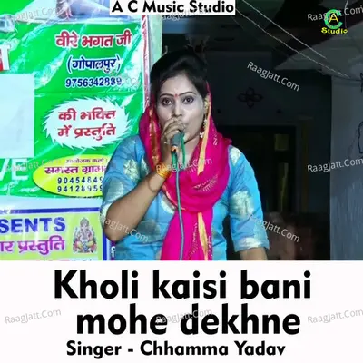 Kholi kasi bani mehe dekhne Cover