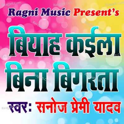Biyah Kaila Bina Bigrata Cover