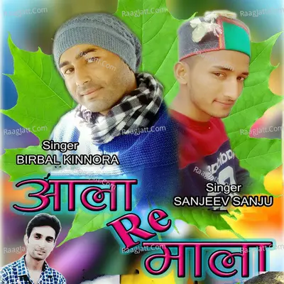 Aala Re Mala Cover