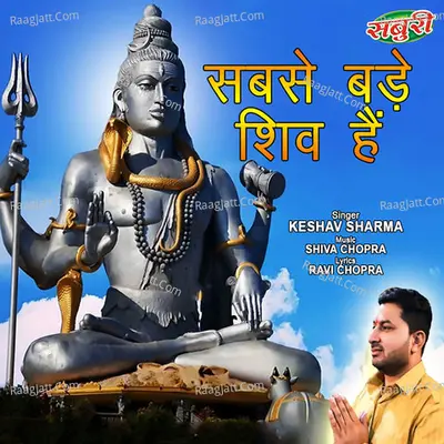 Sabse Bade Shiv Hai Cover