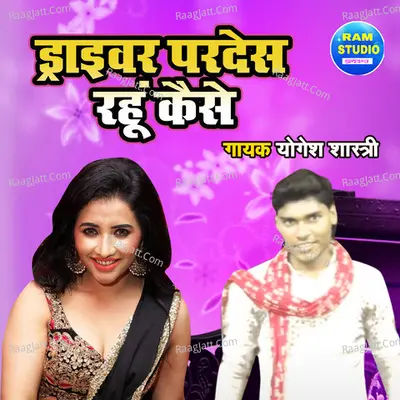 Driver Pardesh Rahu Kaise Cover