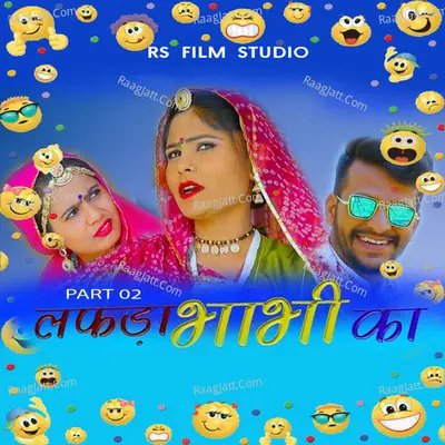 Lafda Bhabi Ka 2 Cover